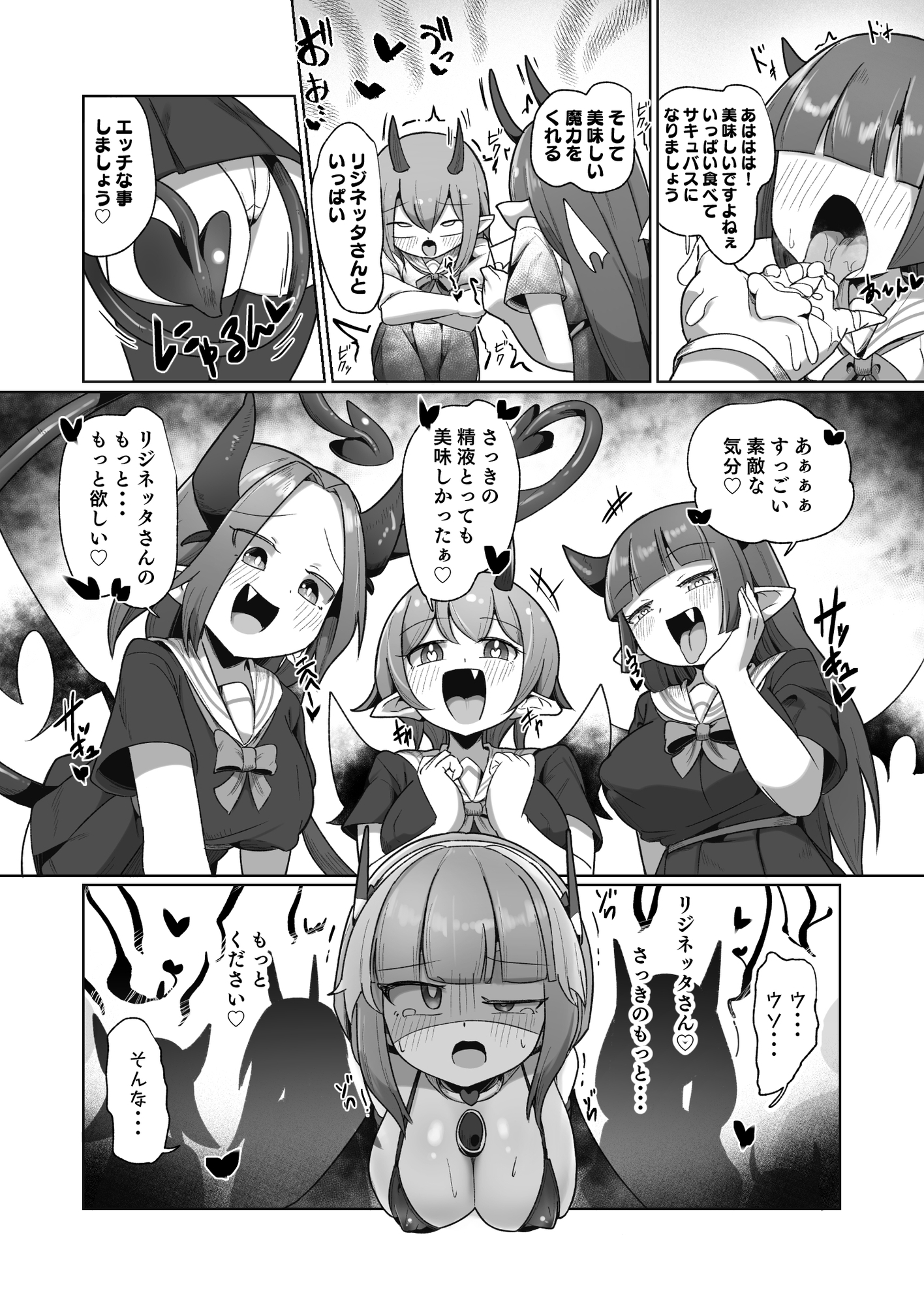 守るべき仲間に襲われちゃう気分ってどうですか(笑)??