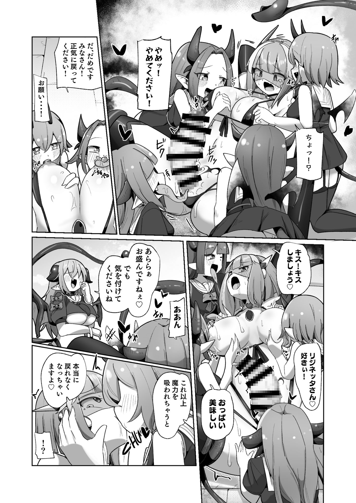 守るべき仲間に襲われちゃう気分ってどうですか(笑)??