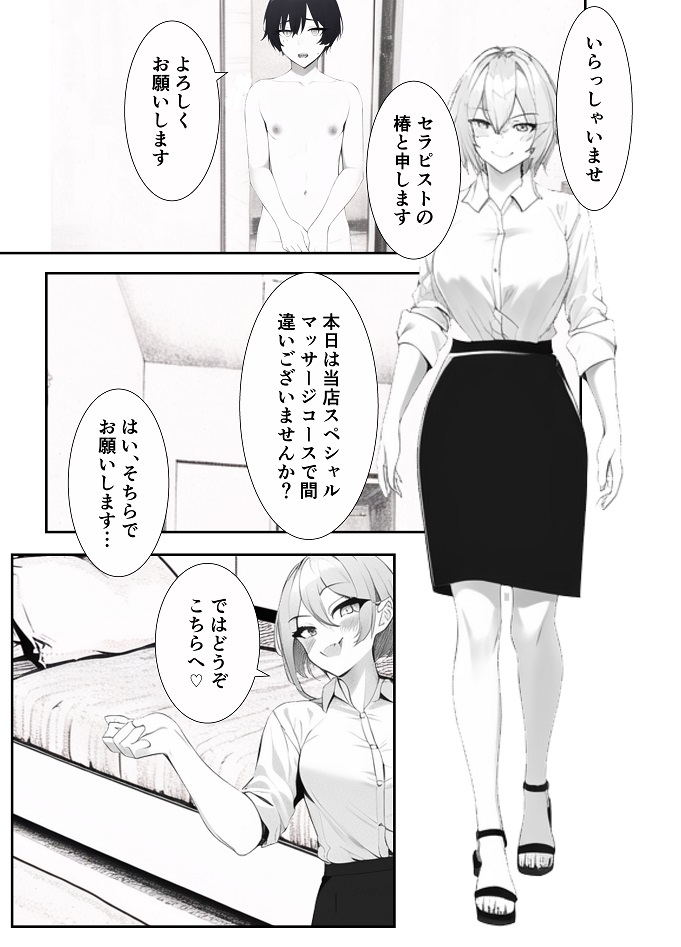 カップルの罠にハメられてメス堕ちした童貞マゾ後輩くんの末路がこちら