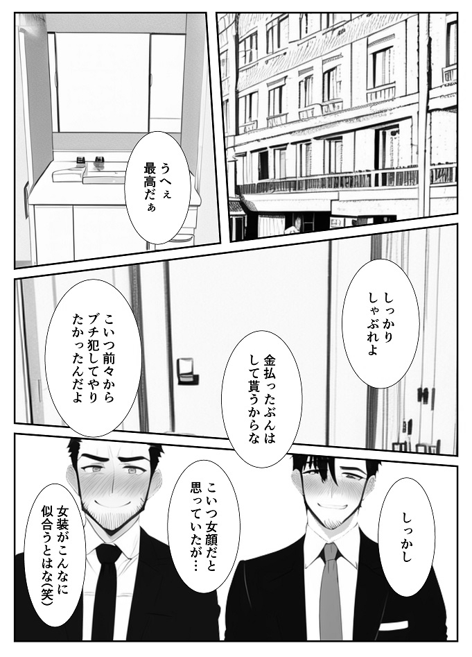 カップルの罠にハメられてメス堕ちした童貞マゾ後輩くんの末路がこちら