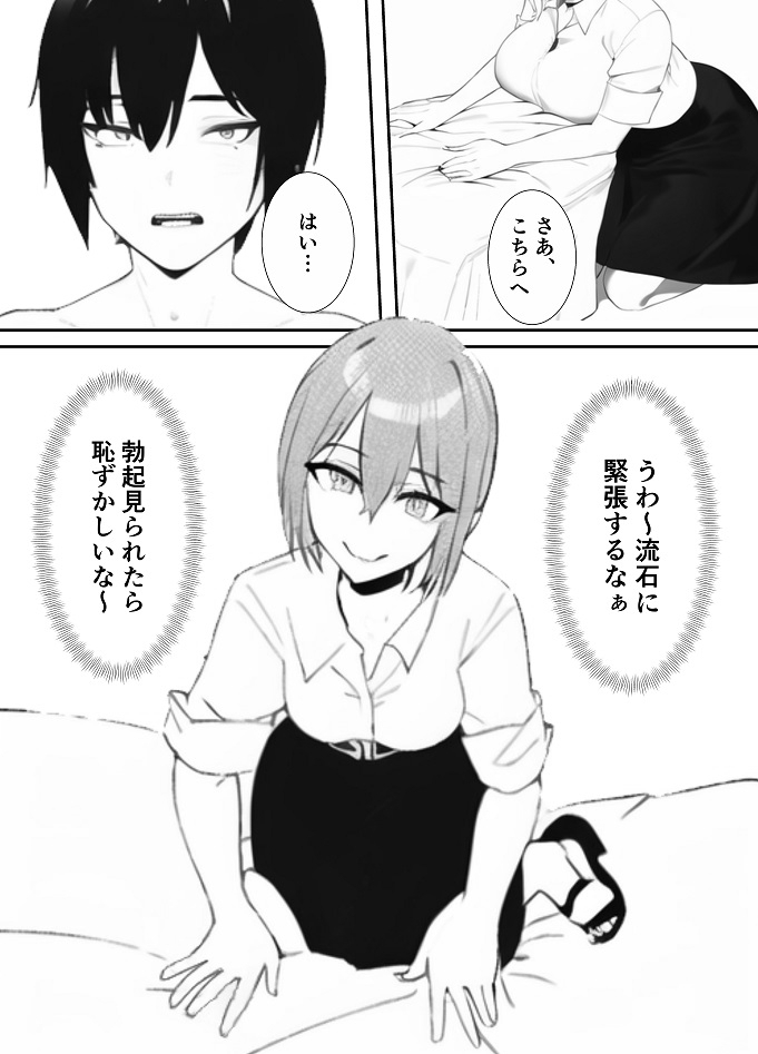 カップルの罠にハメられてメス堕ちした童貞マゾ後輩くんの末路がこちら