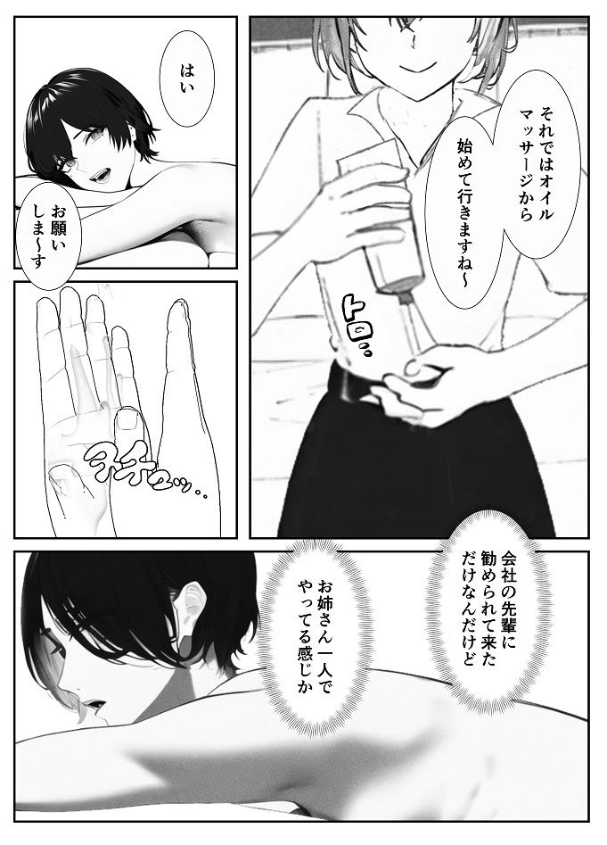 カップルの罠にハメられてメス堕ちした童貞マゾ後輩くんの末路がこちら