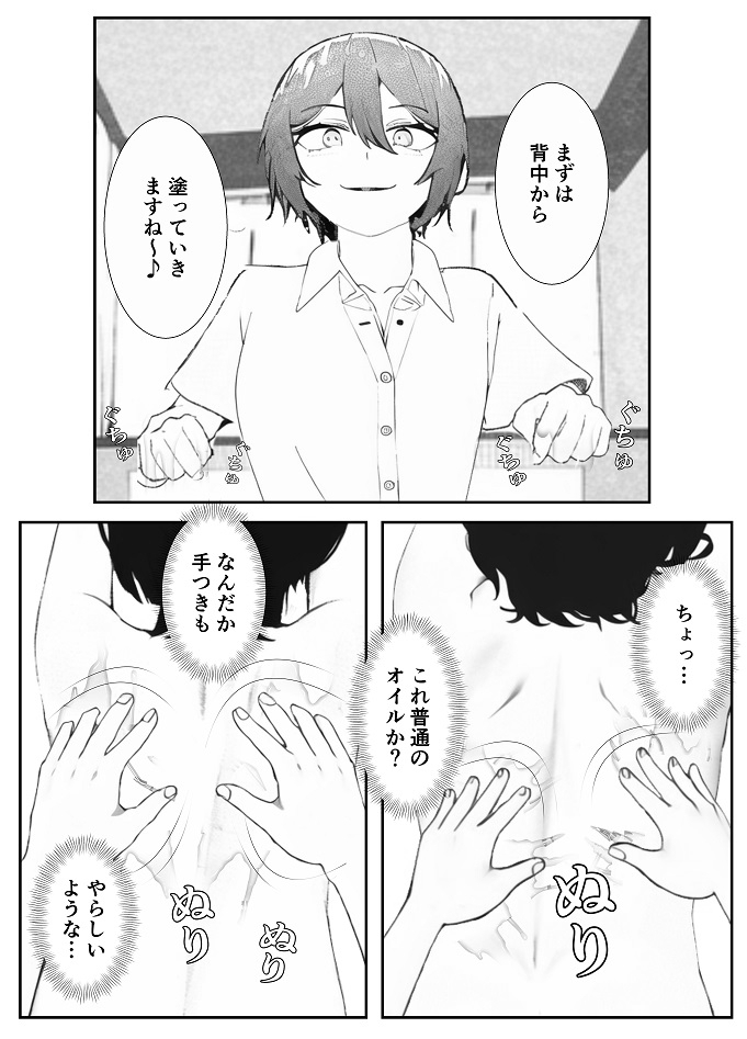 カップルの罠にハメられてメス堕ちした童貞マゾ後輩くんの末路がこちら