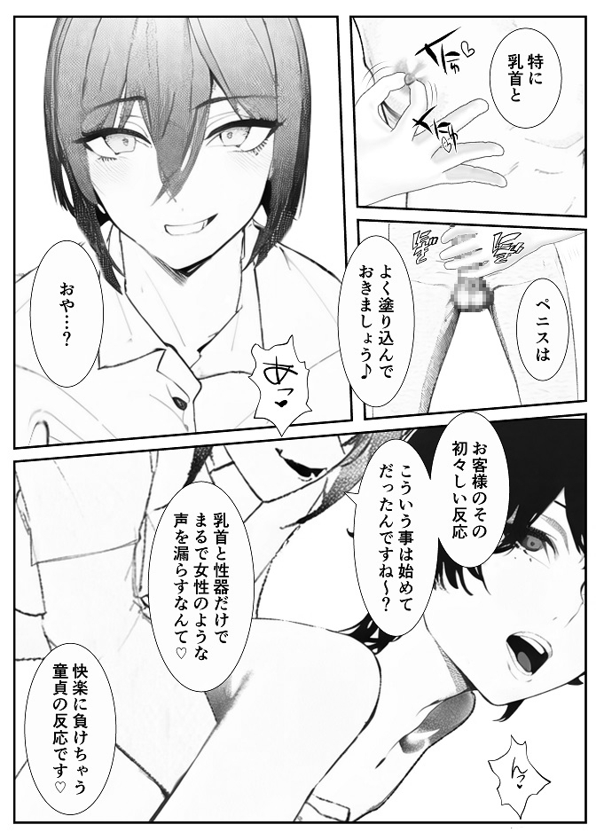 カップルの罠にハメられてメス堕ちした童貞マゾ後輩くんの末路がこちら