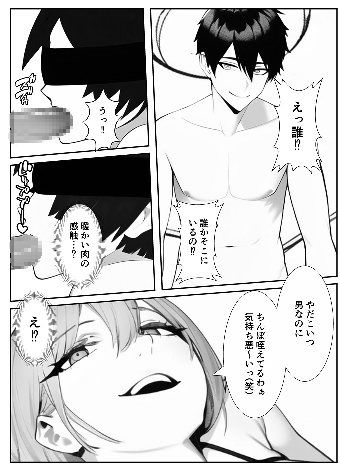 カップルの罠にハメられてメス堕ちした童貞マゾ後輩くんの末路がこちら