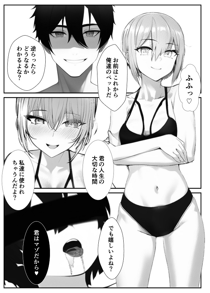 カップルの罠にハメられてメス堕ちした童貞マゾ後輩くんの末路がこちら