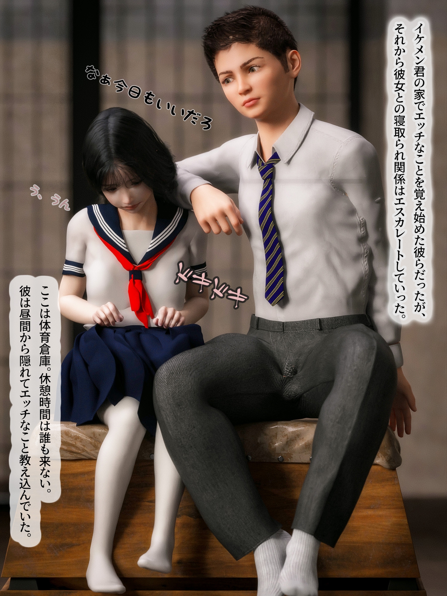 童貞彼氏とNTR委員長3