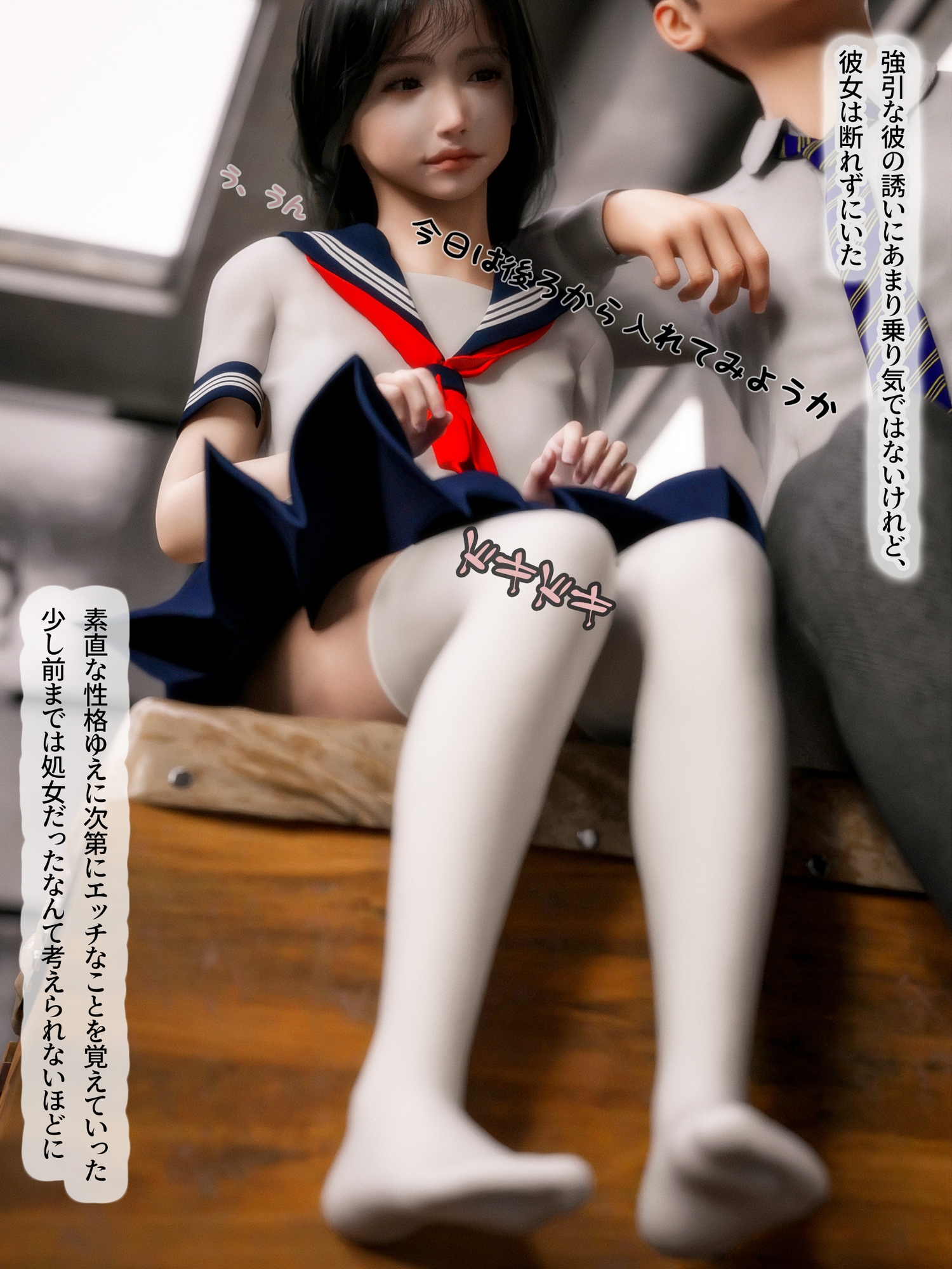 童貞彼氏とNTR委員長3