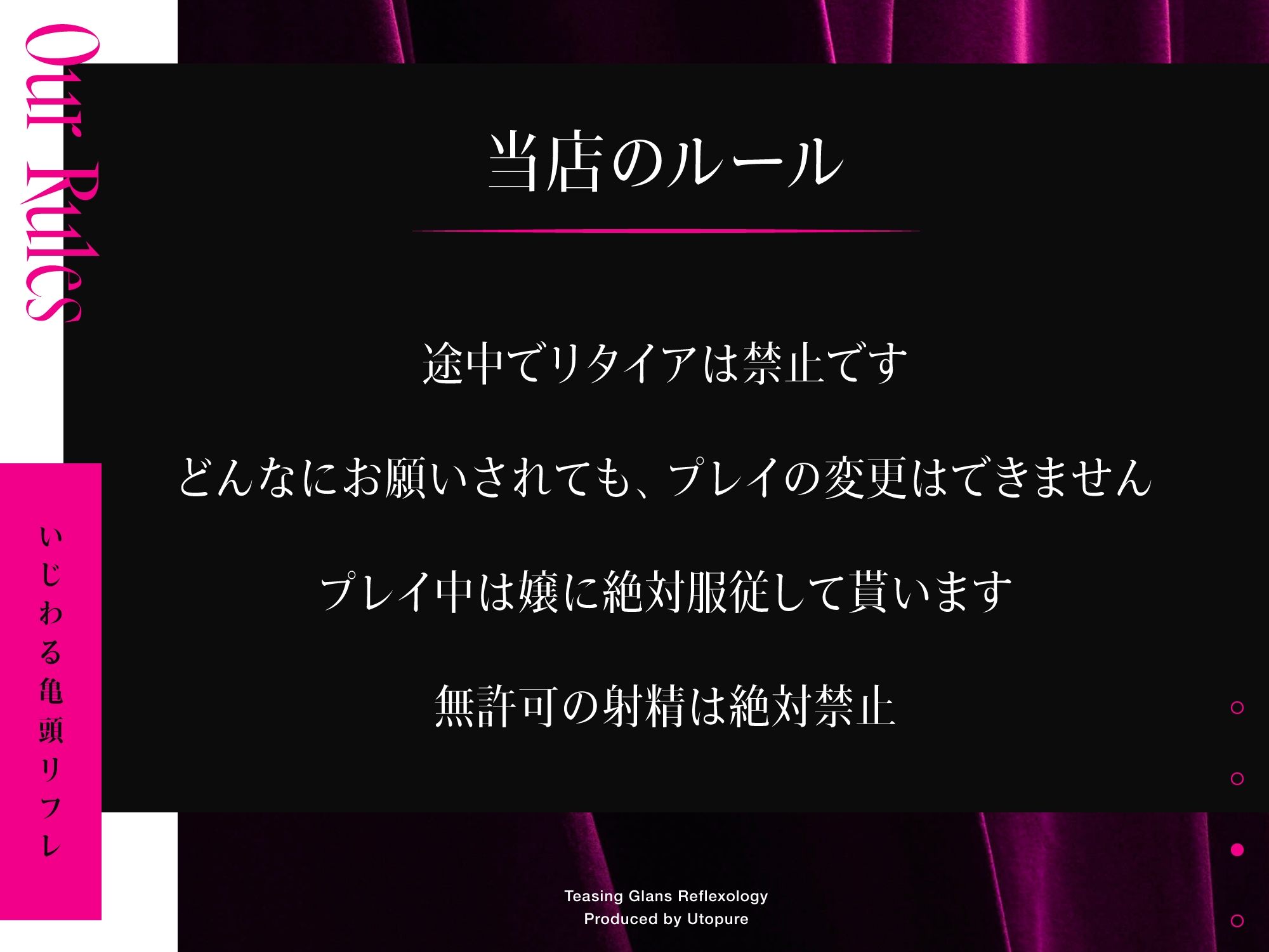 いじわる亀頭リフレ