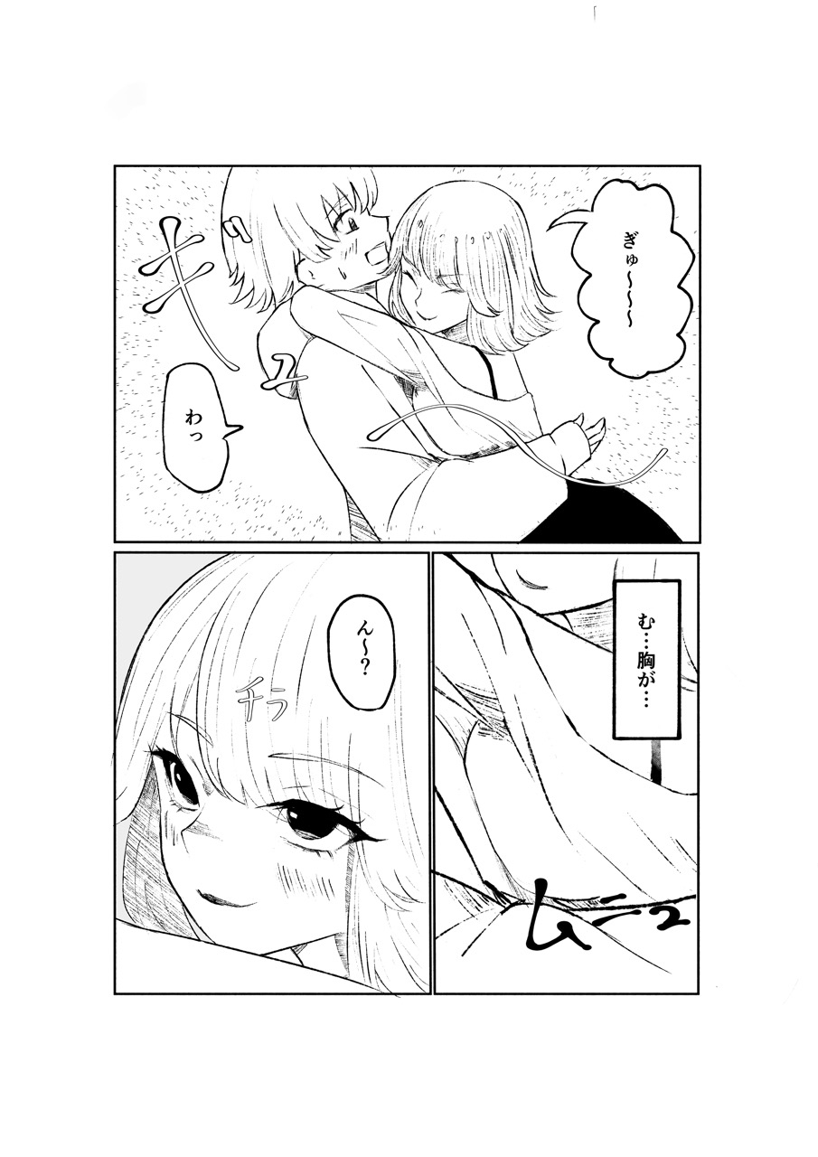 サドな年下彼女に完全敗北する話