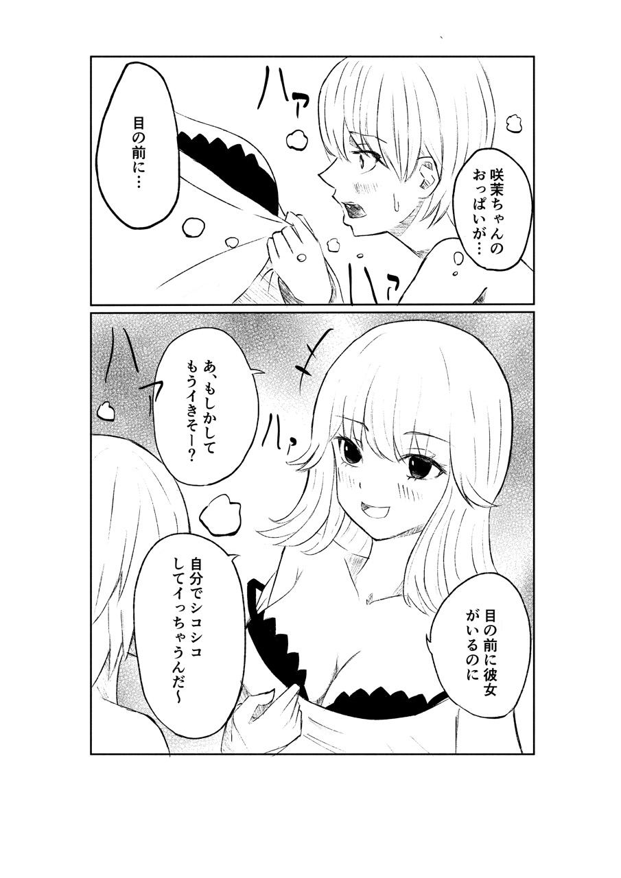サドな年下彼女に完全敗北する話