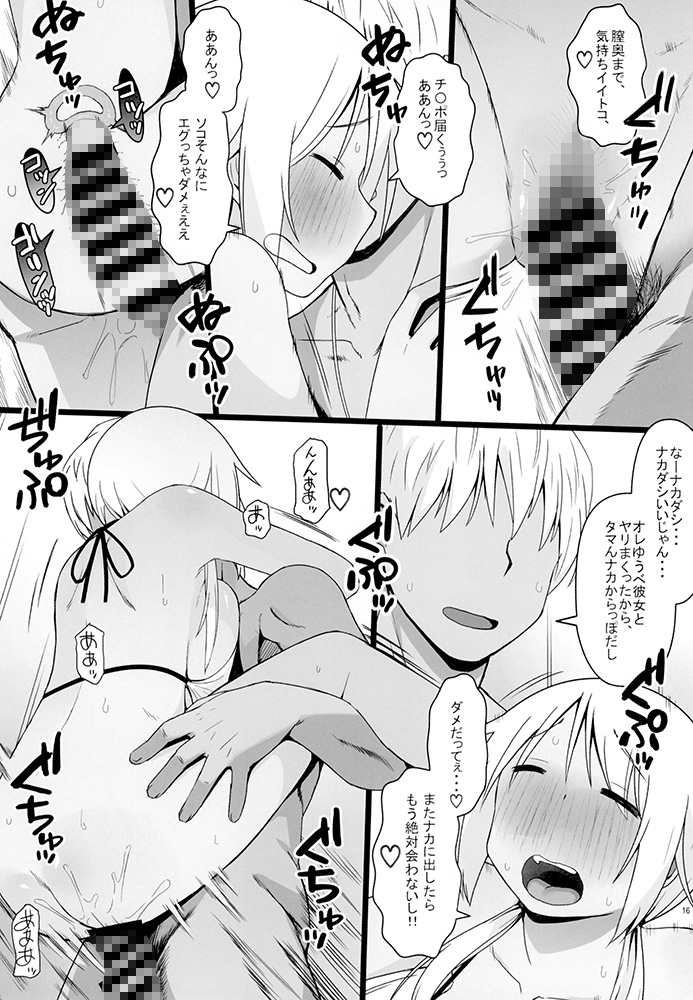 ゆ〇ちゃんチャレンジ!!2