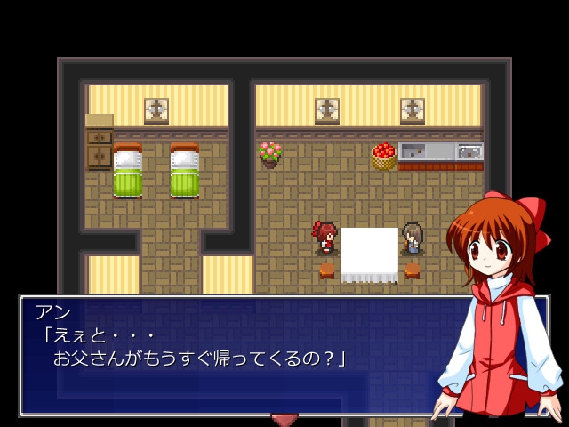 アンのおつかい