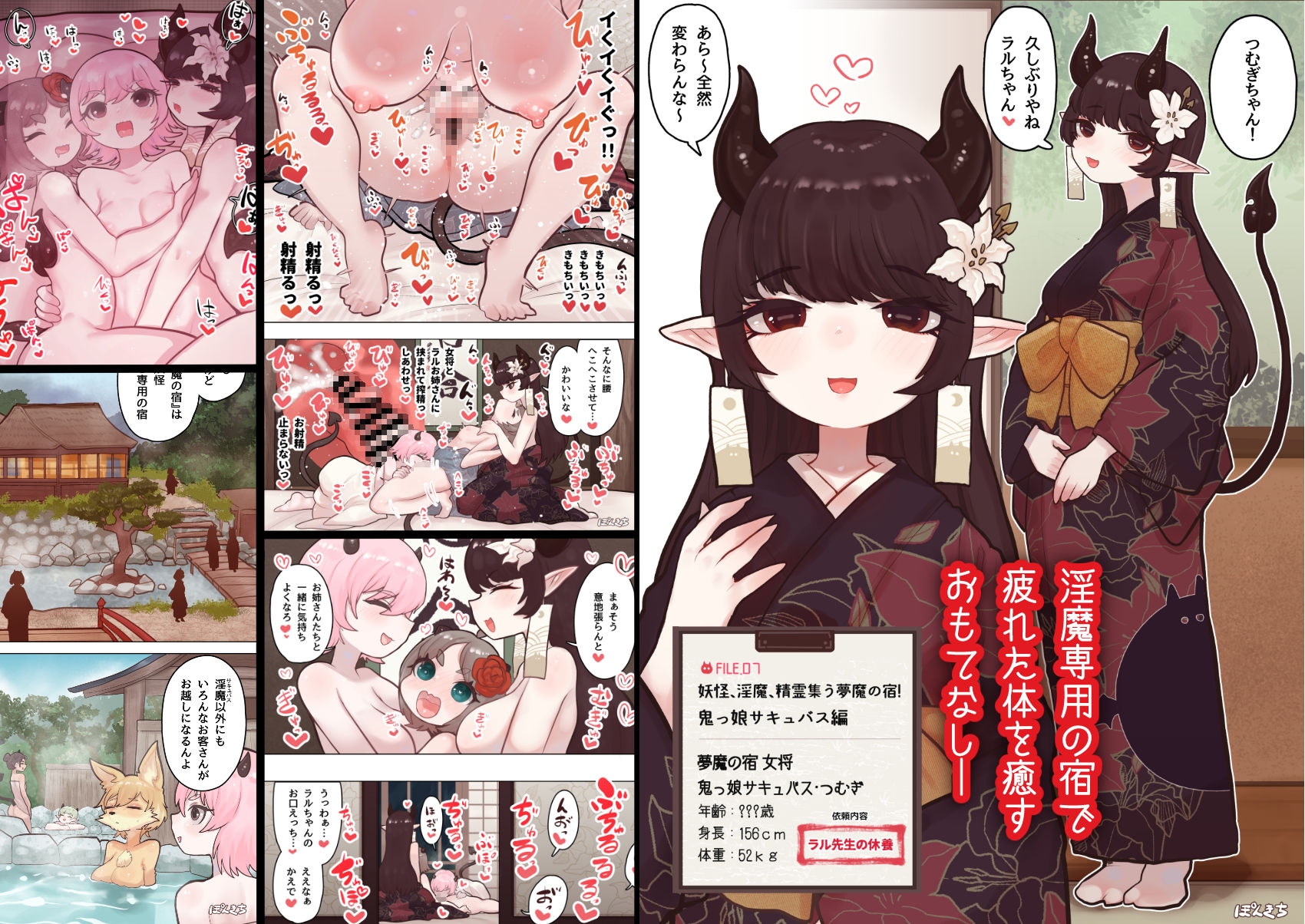 サキュバスの先生【鬼っ娘サキュバス編】