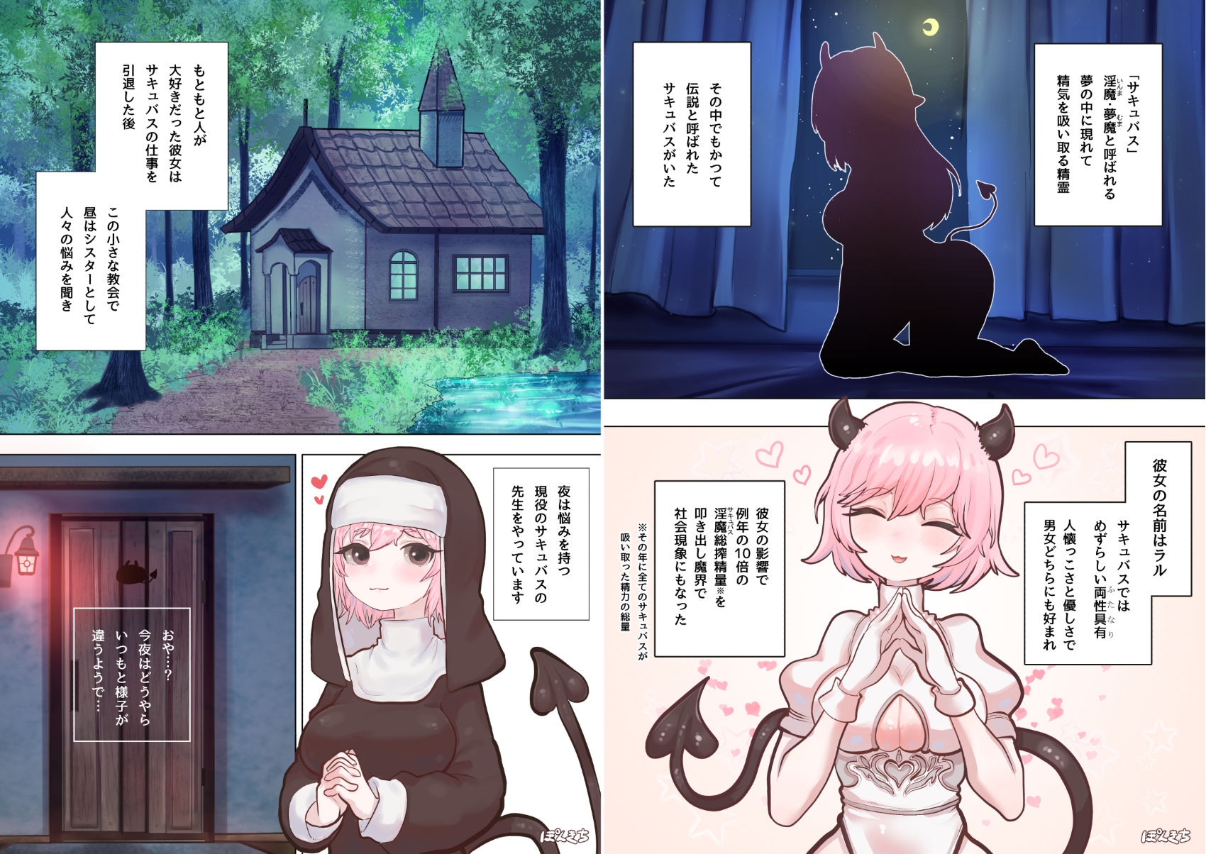 サキュバスの先生【鬼っ娘サキュバス編】