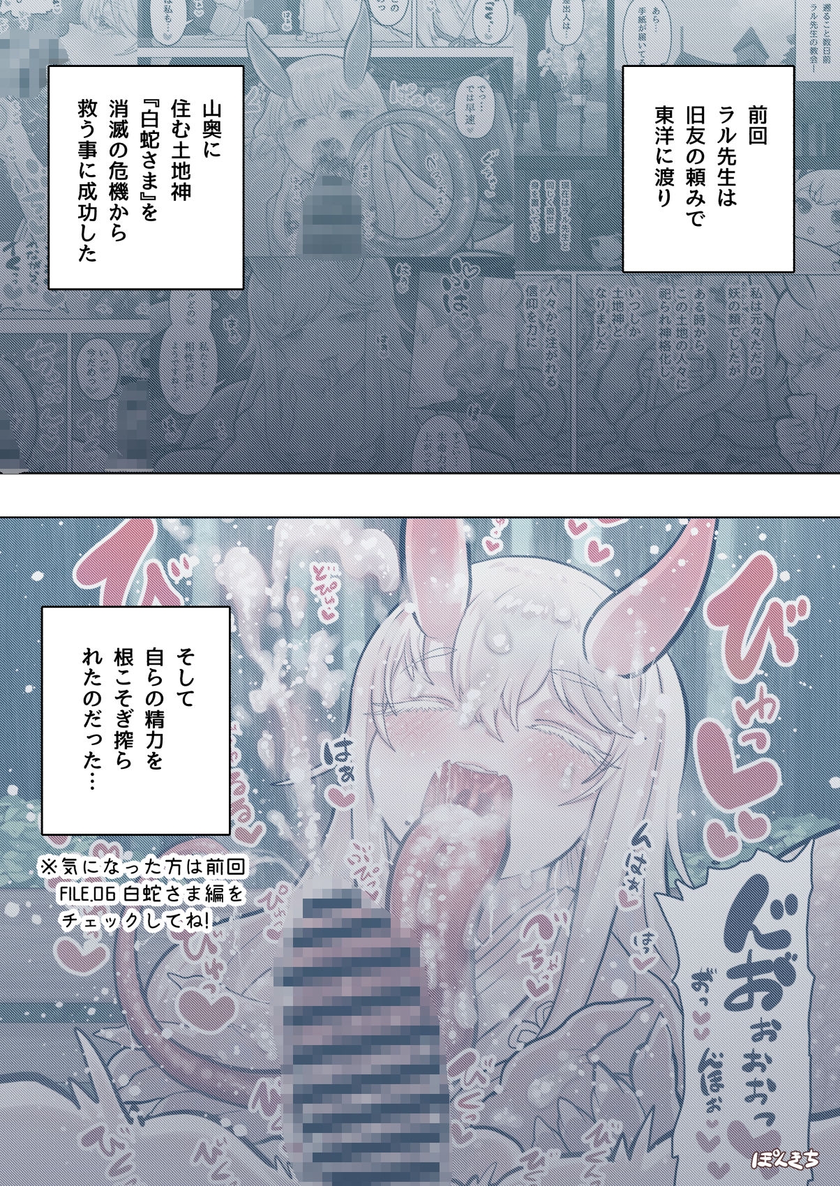 サキュバスの先生【鬼っ娘サキュバス編】