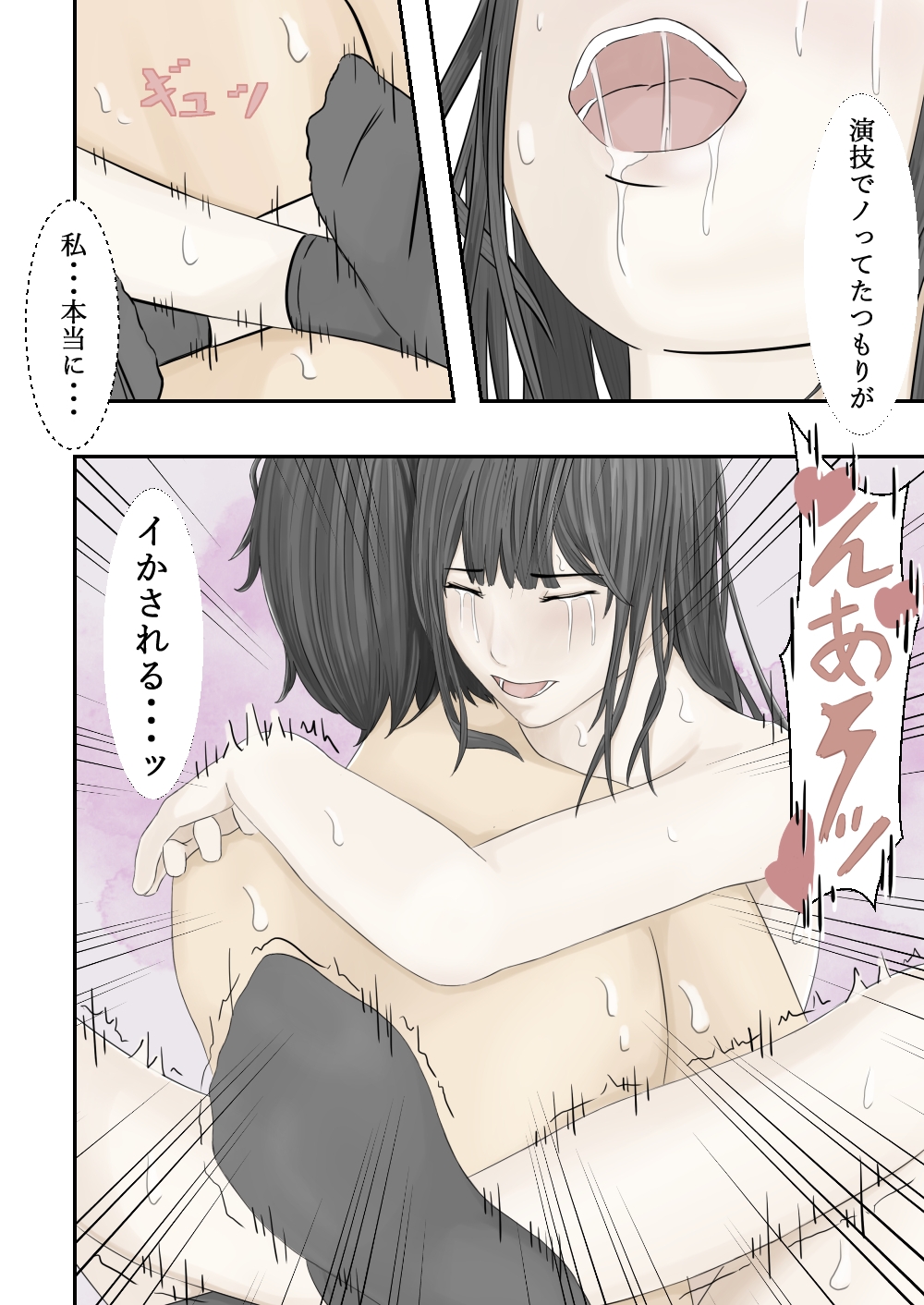 深夜のコンビニに通う女子大生と無理やり一つになった夜