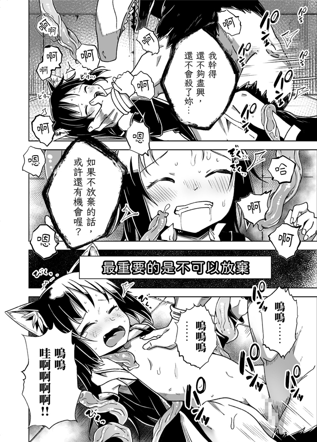 【繁体中文版】邪淫塔の冒険者2 ～幻魔に敗北した少女魔法師 編～