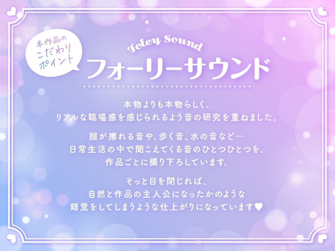 【全年齢版】アナタフェチだから仕方ないよね?～あなたが好きで好きでたまらなくなる病に犯されたので、全力あまあまプレイでいちゃいちゃ☓☓☓～