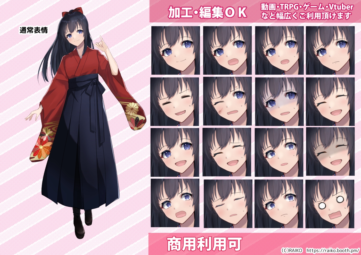 立ち絵素材_大正ロマン風の女性