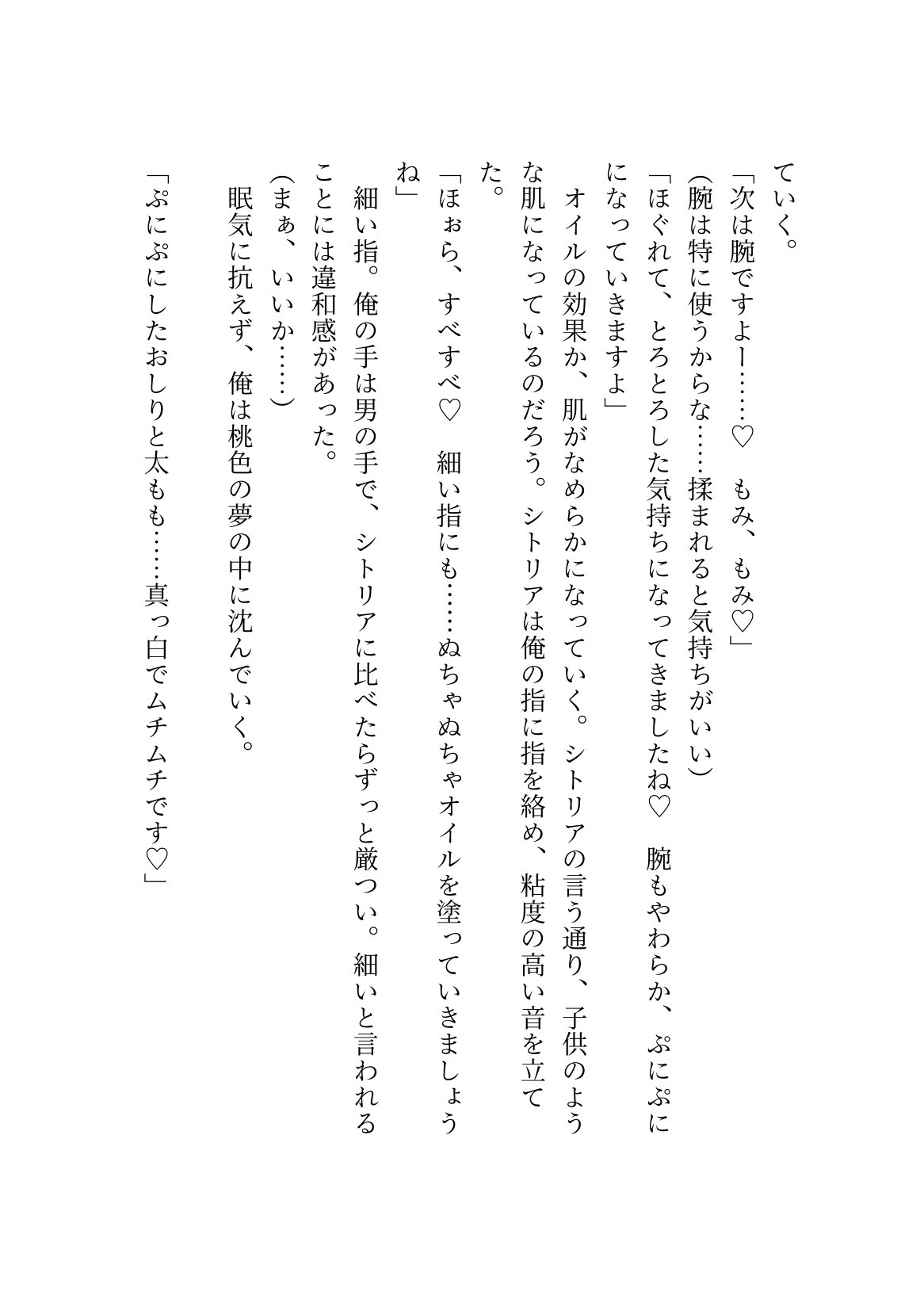冒険者強制TS洗脳あまえんぼサキュバス化