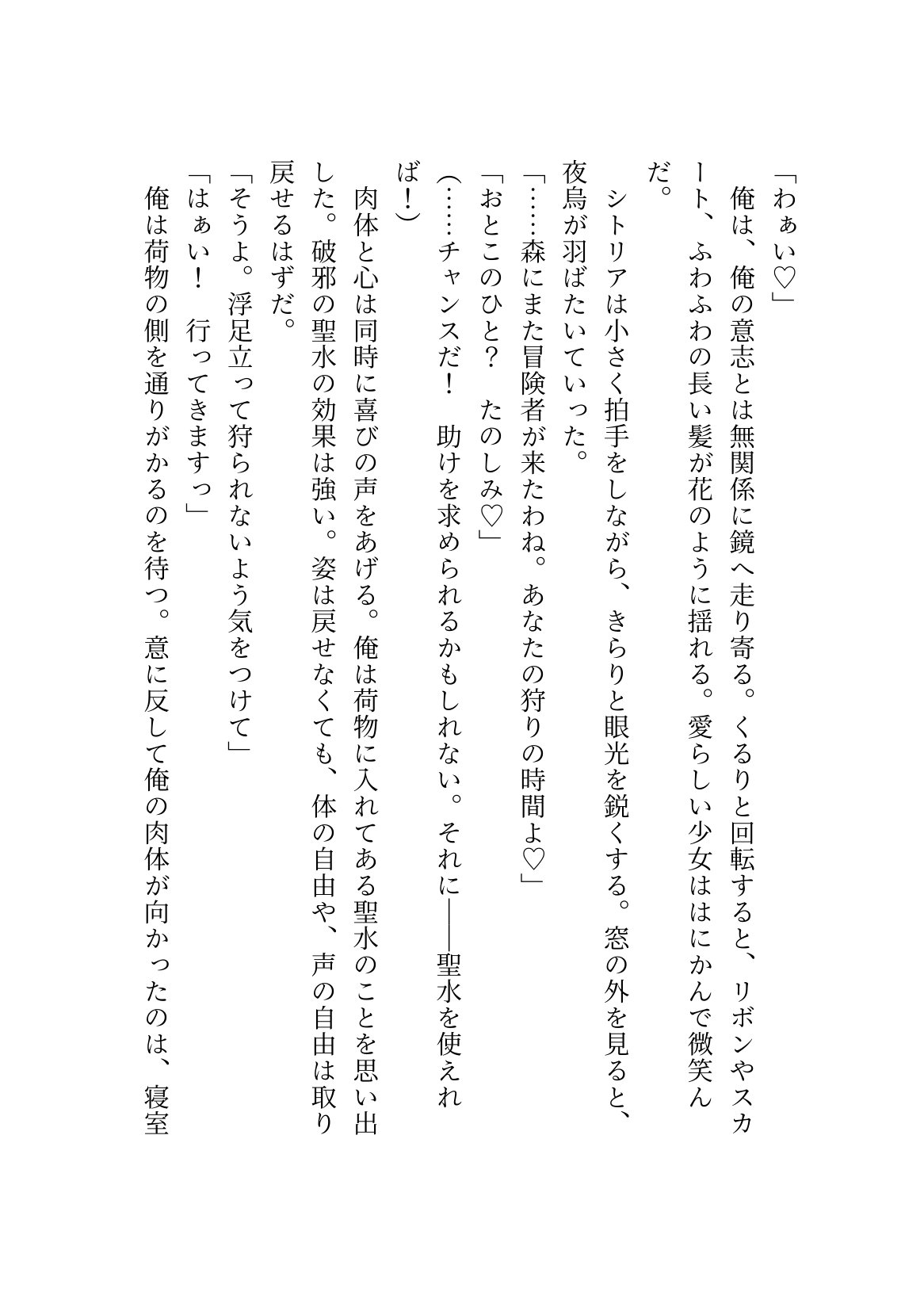 冒険者強制TS洗脳あまえんぼサキュバス化