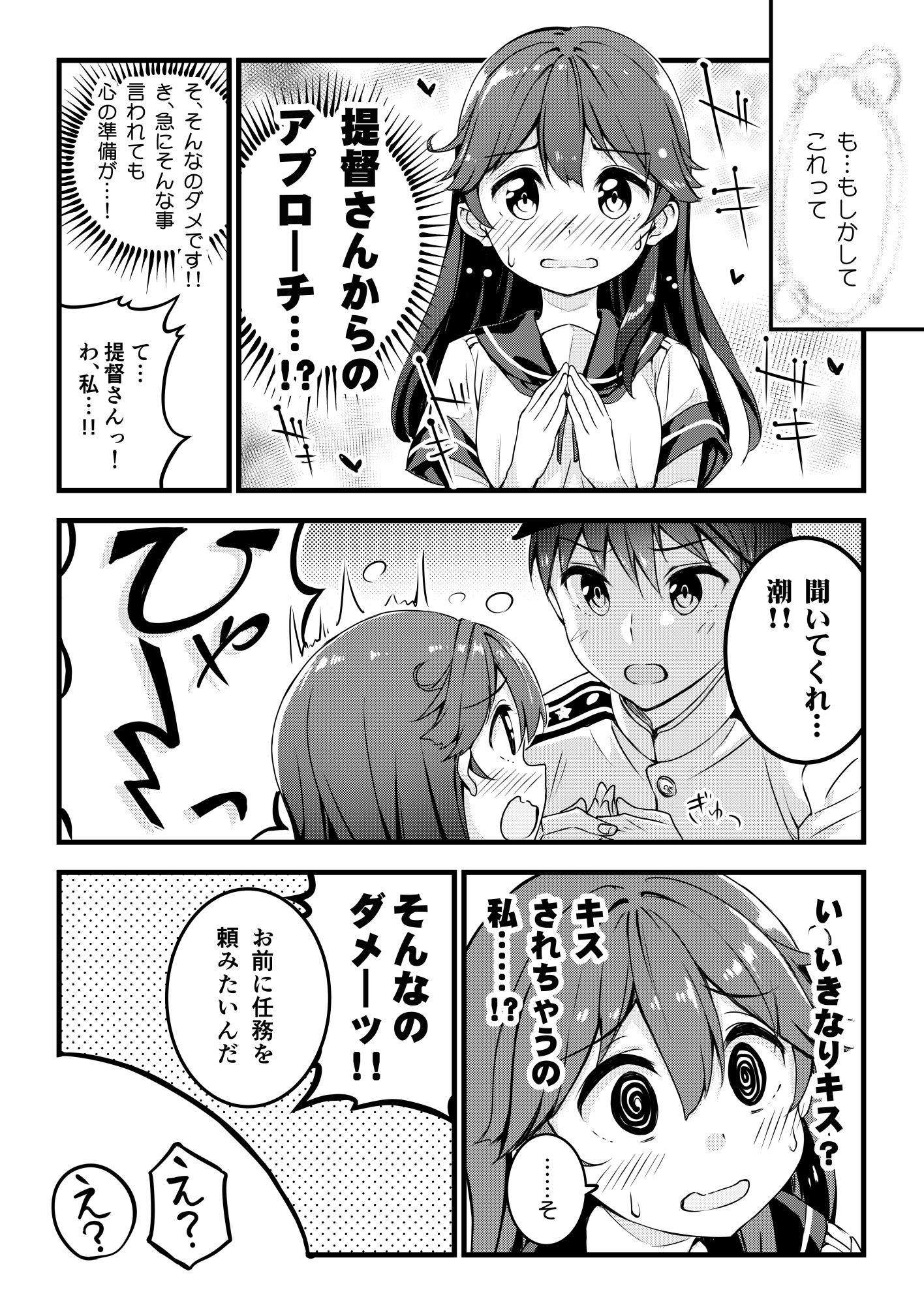 大好きですけどハズカシイです!