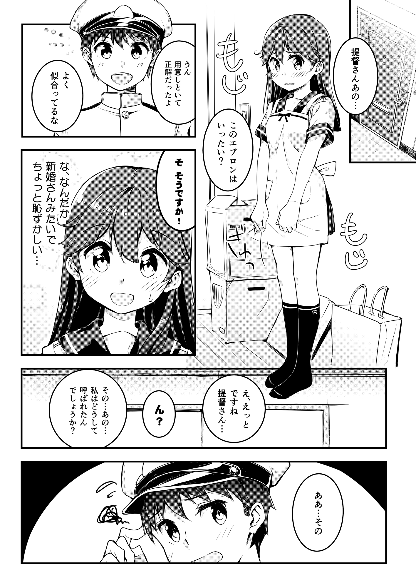 大好きですけどハズカシイです!