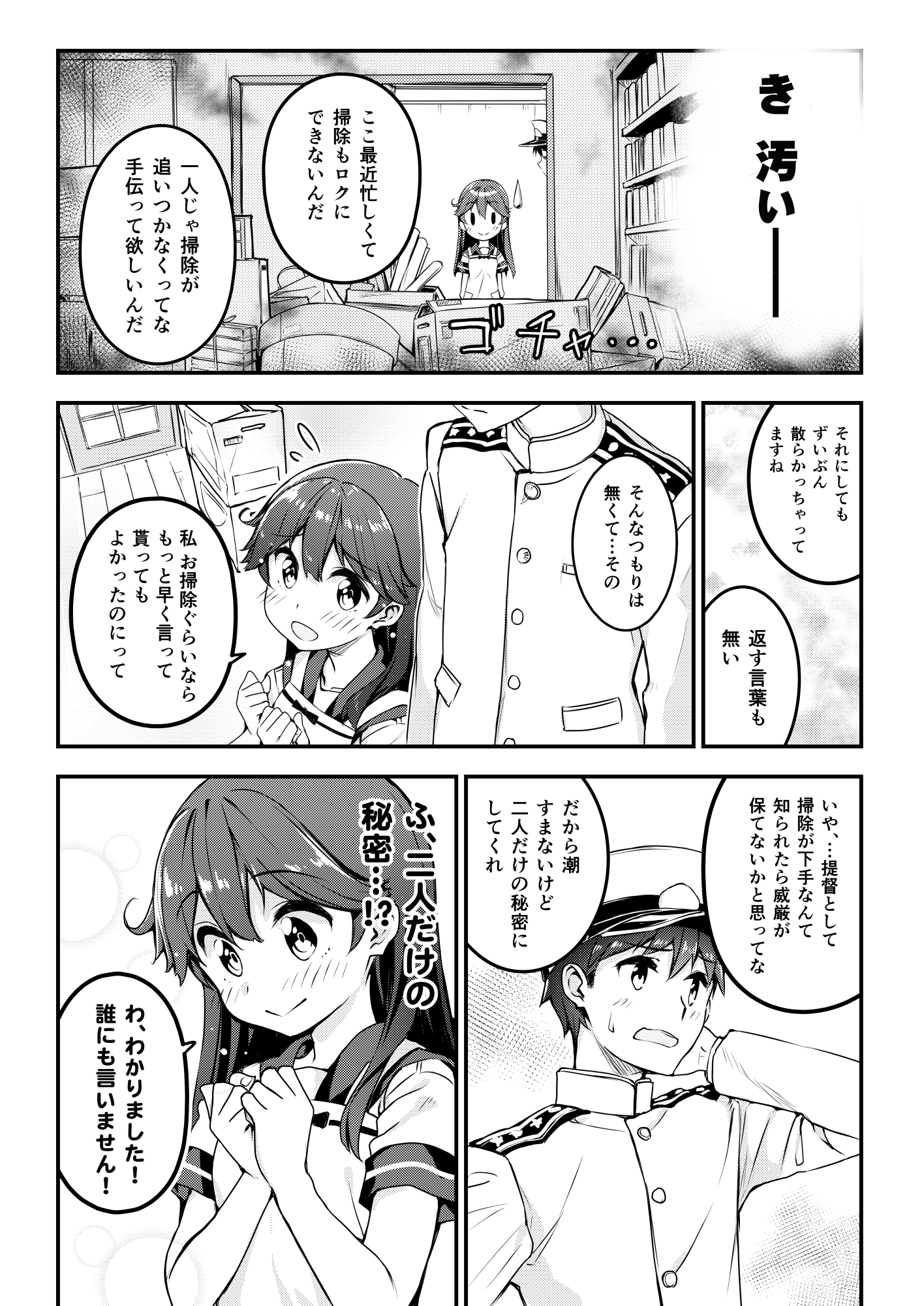 大好きですけどハズカシイです!