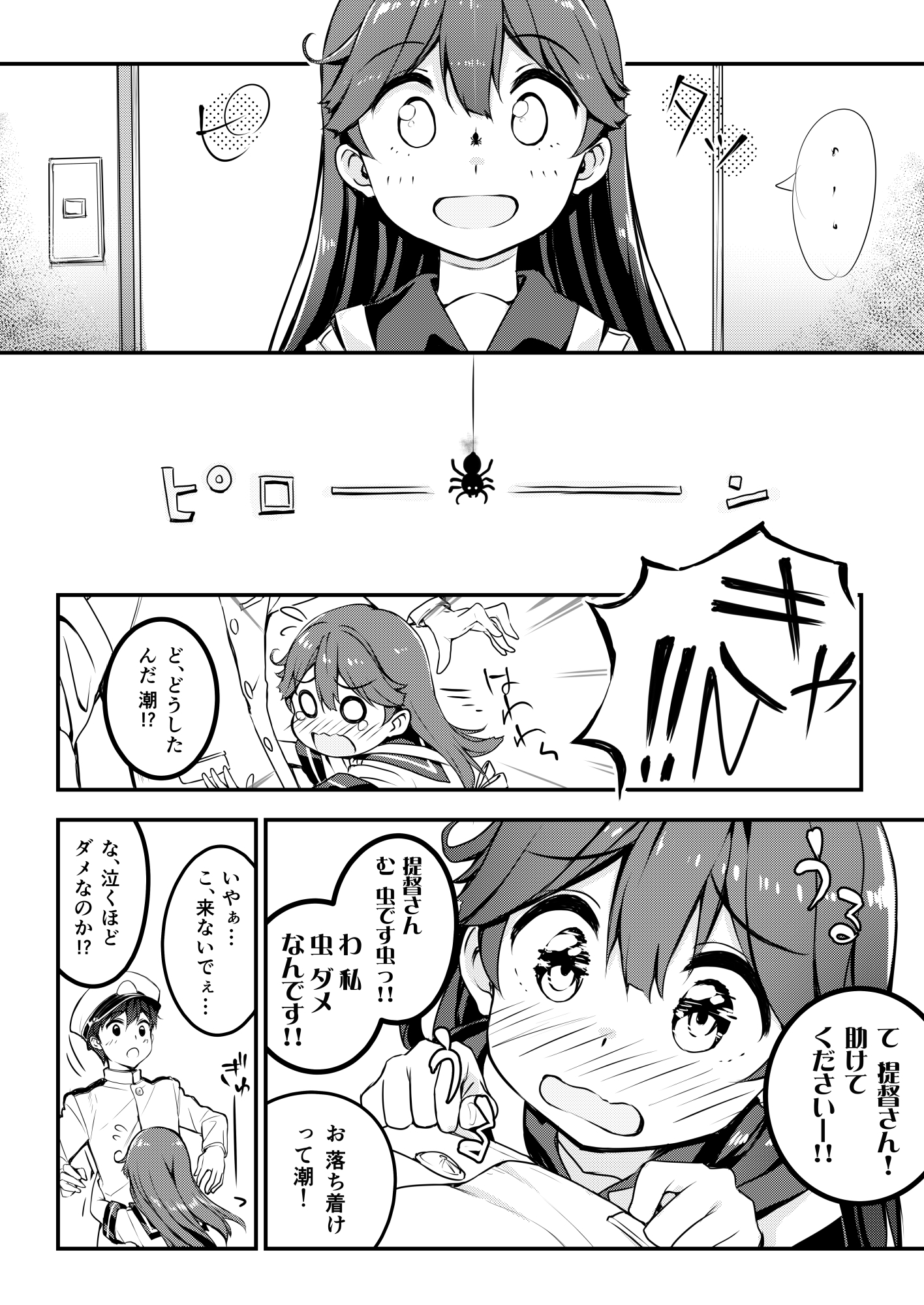 大好きですけどハズカシイです!