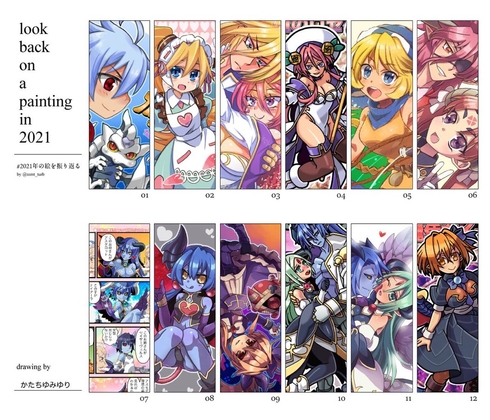 イラストまとめ01