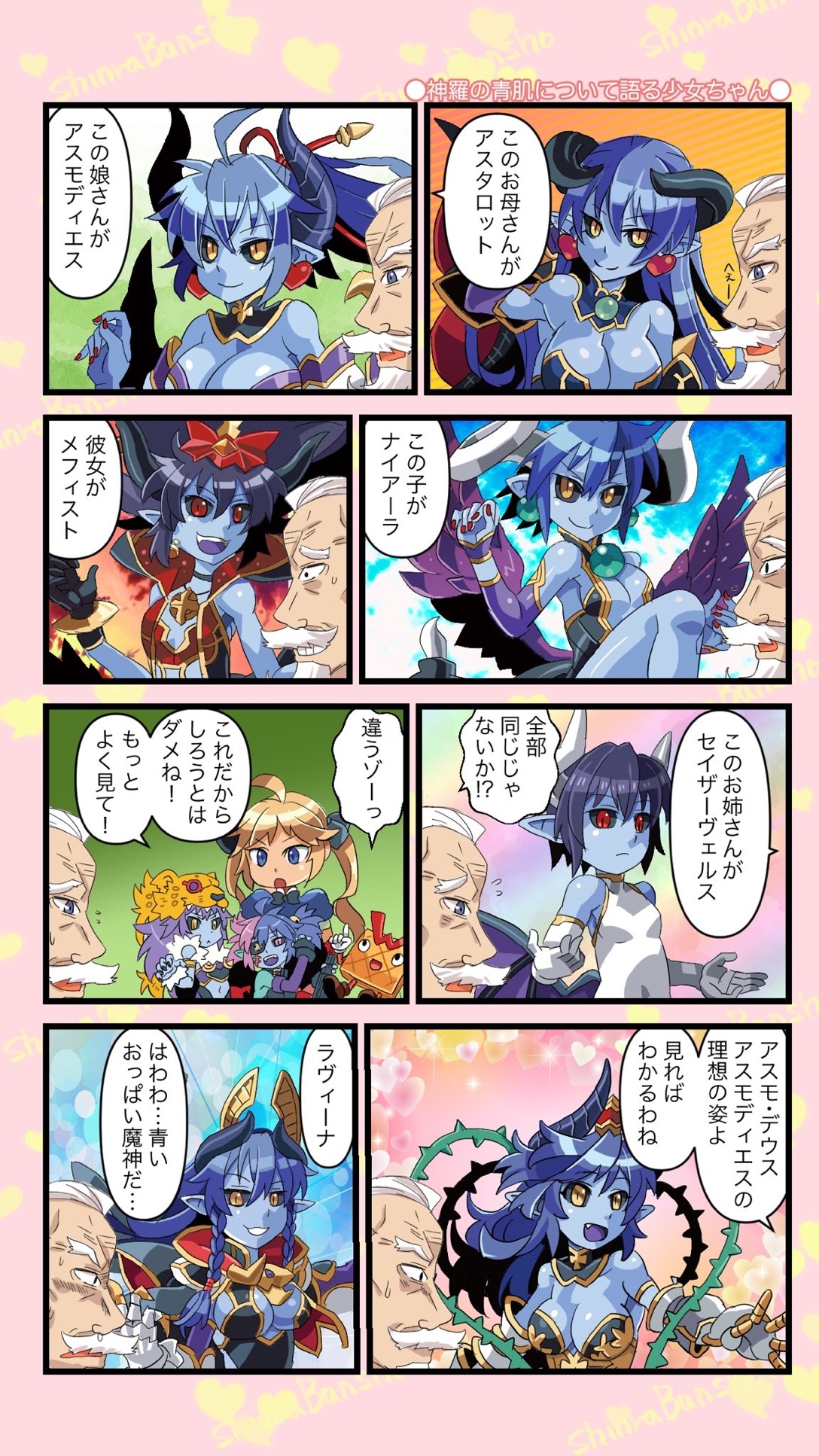 イラストまとめ01