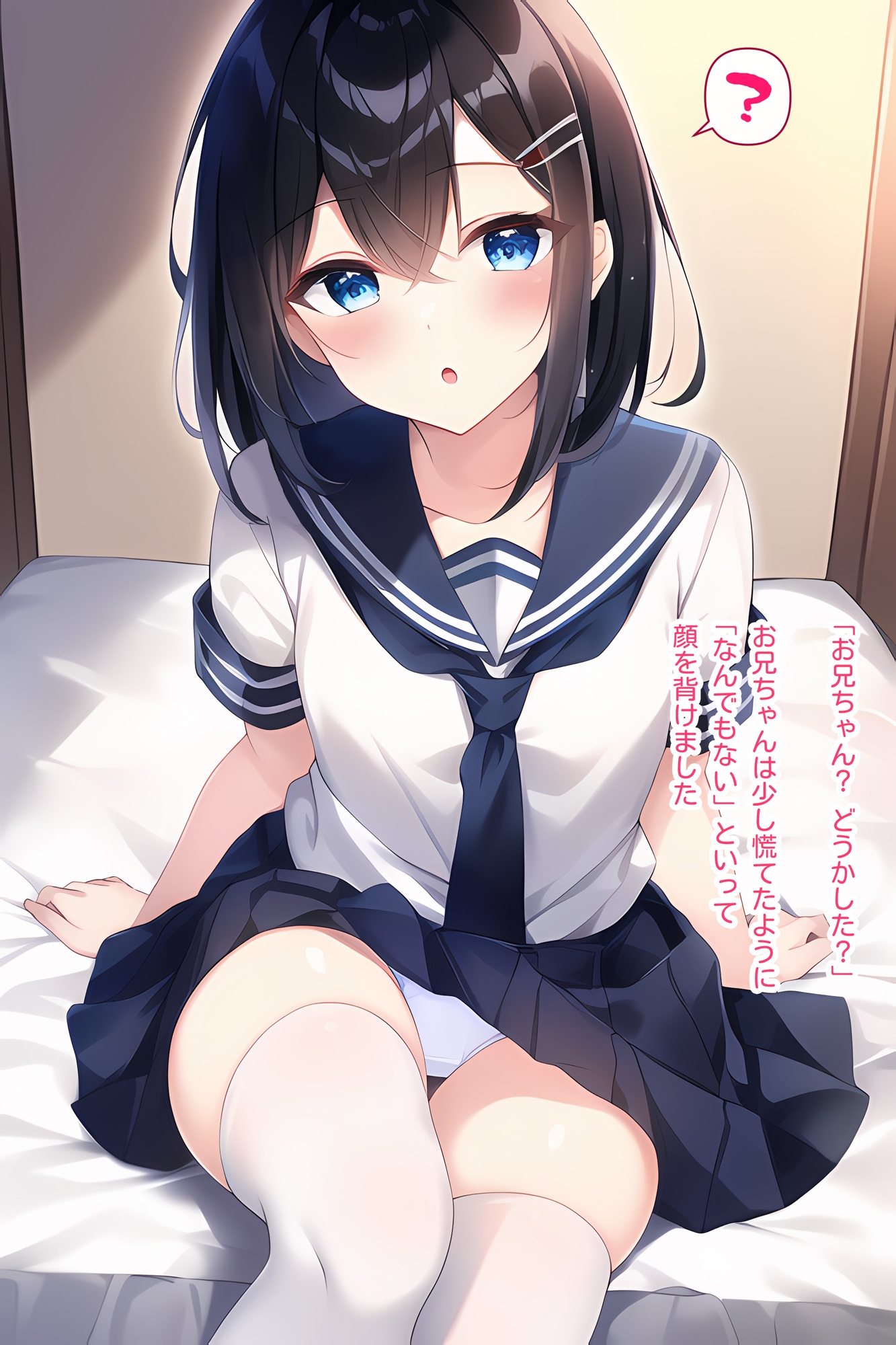 今夜もまた、お兄ちゃんは妹の部屋にやってくる