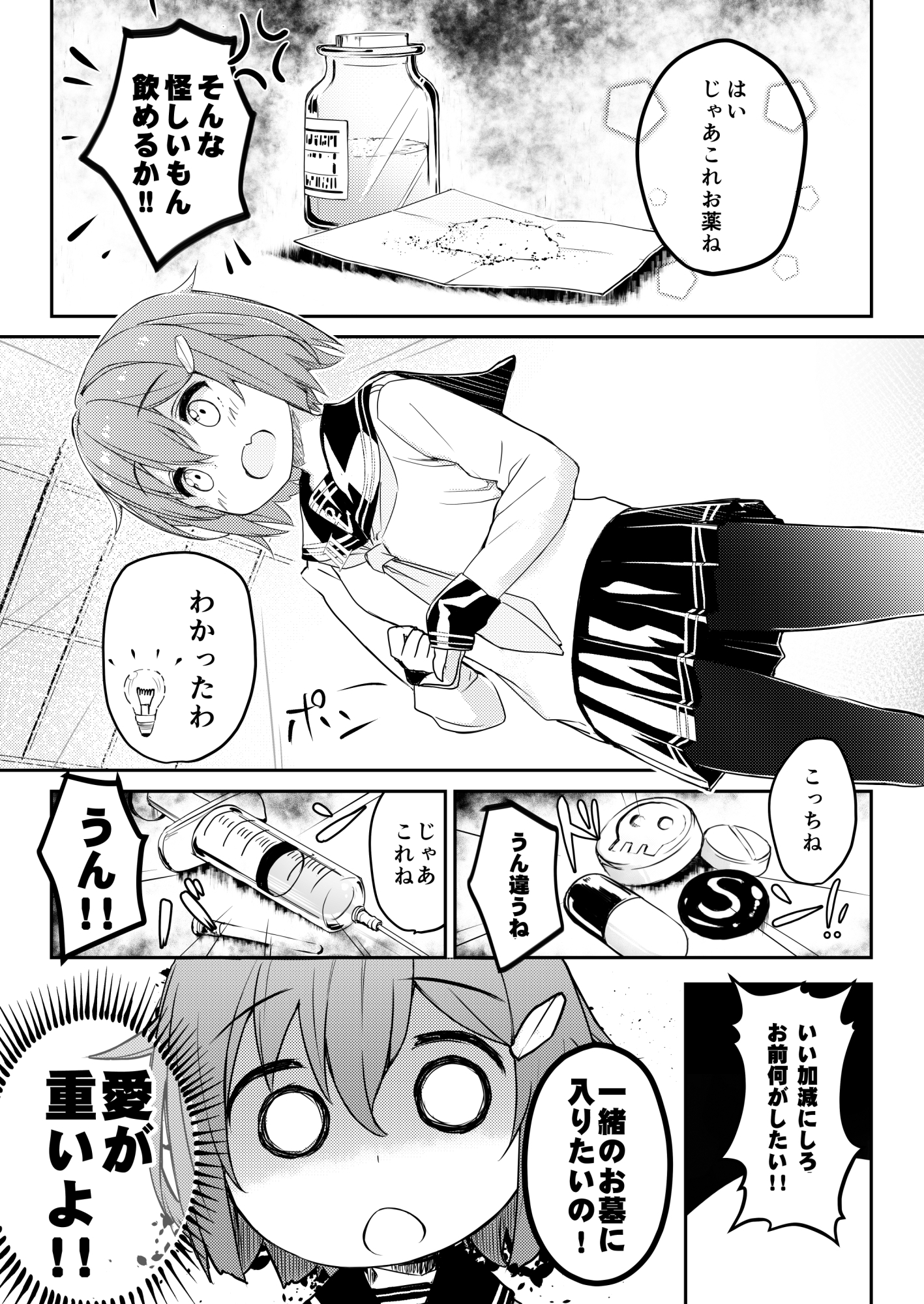 司令官と駆逐艦が恋愛する本