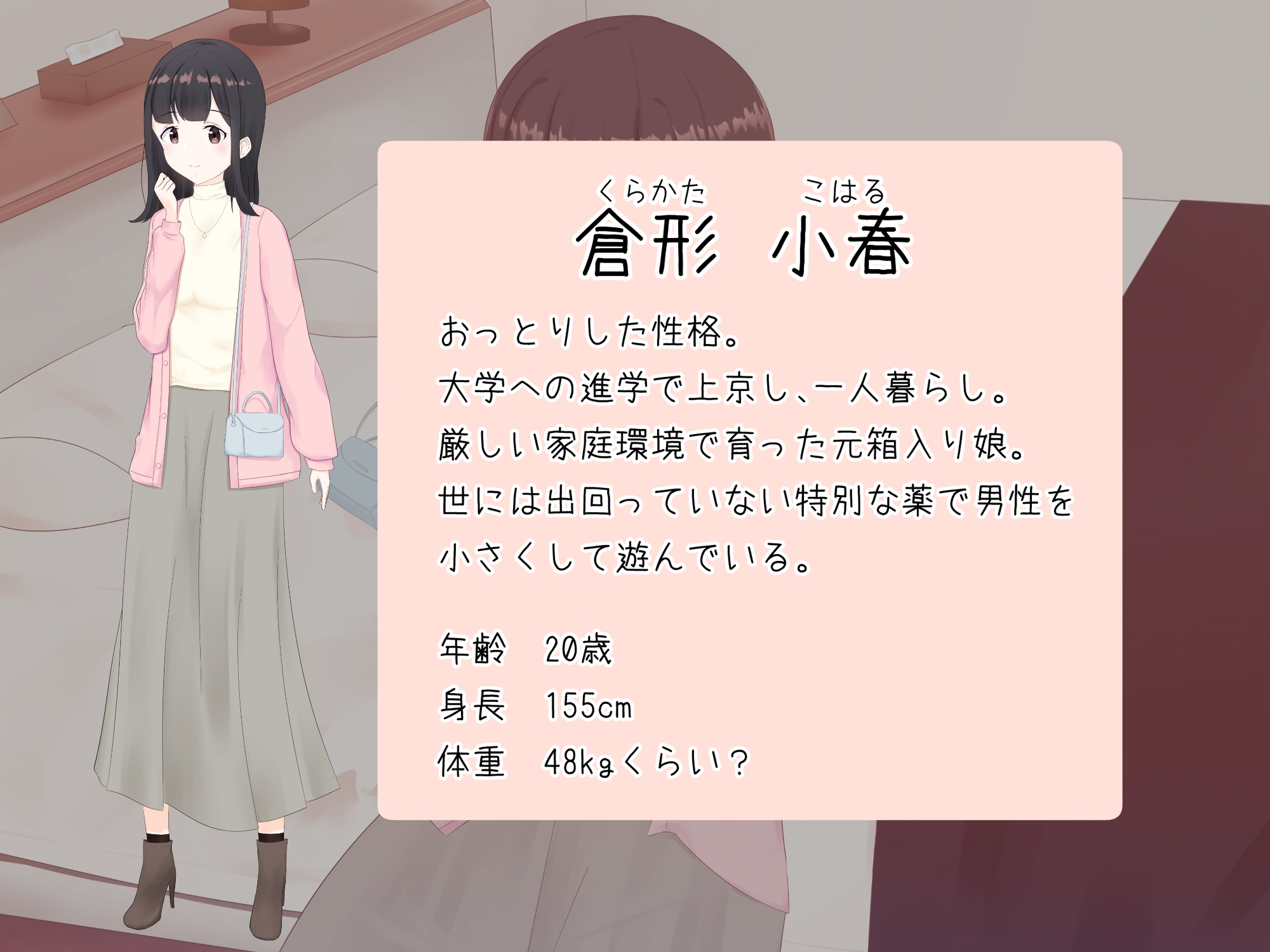 縮小プレイを耳元で囁かれる