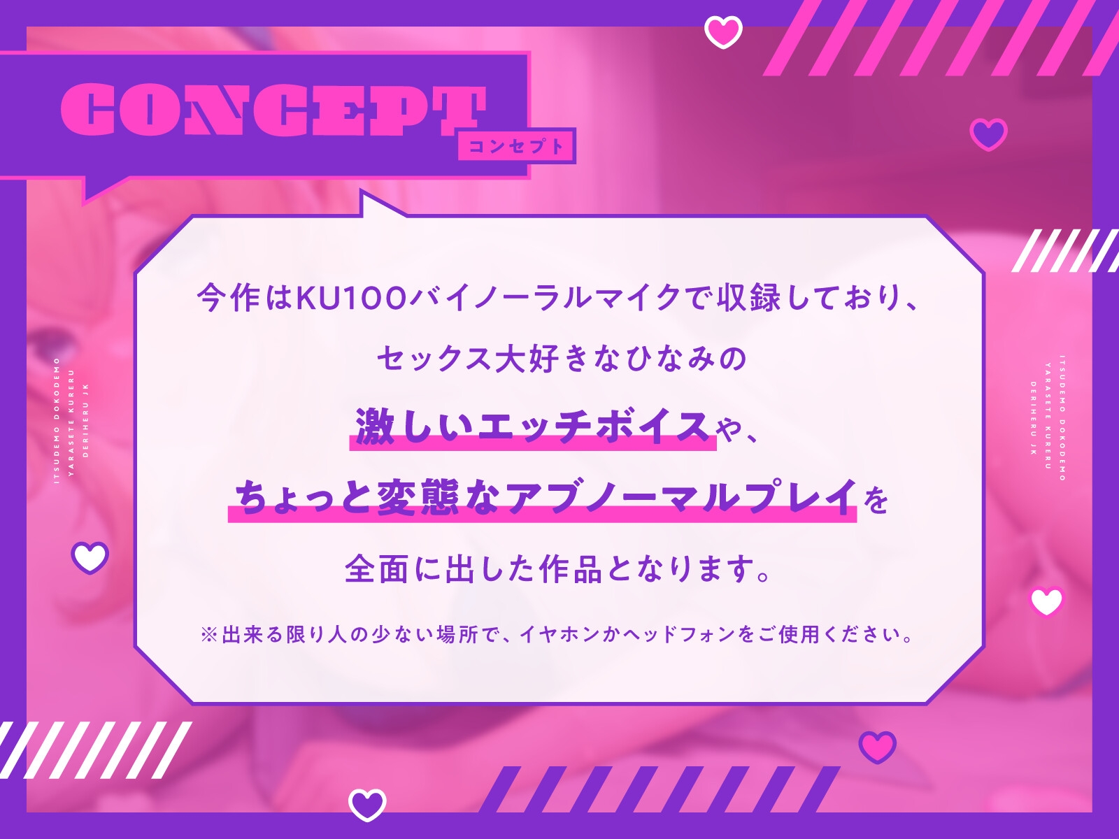 いつでもどこでもヤラせてくれるデリヘルJK