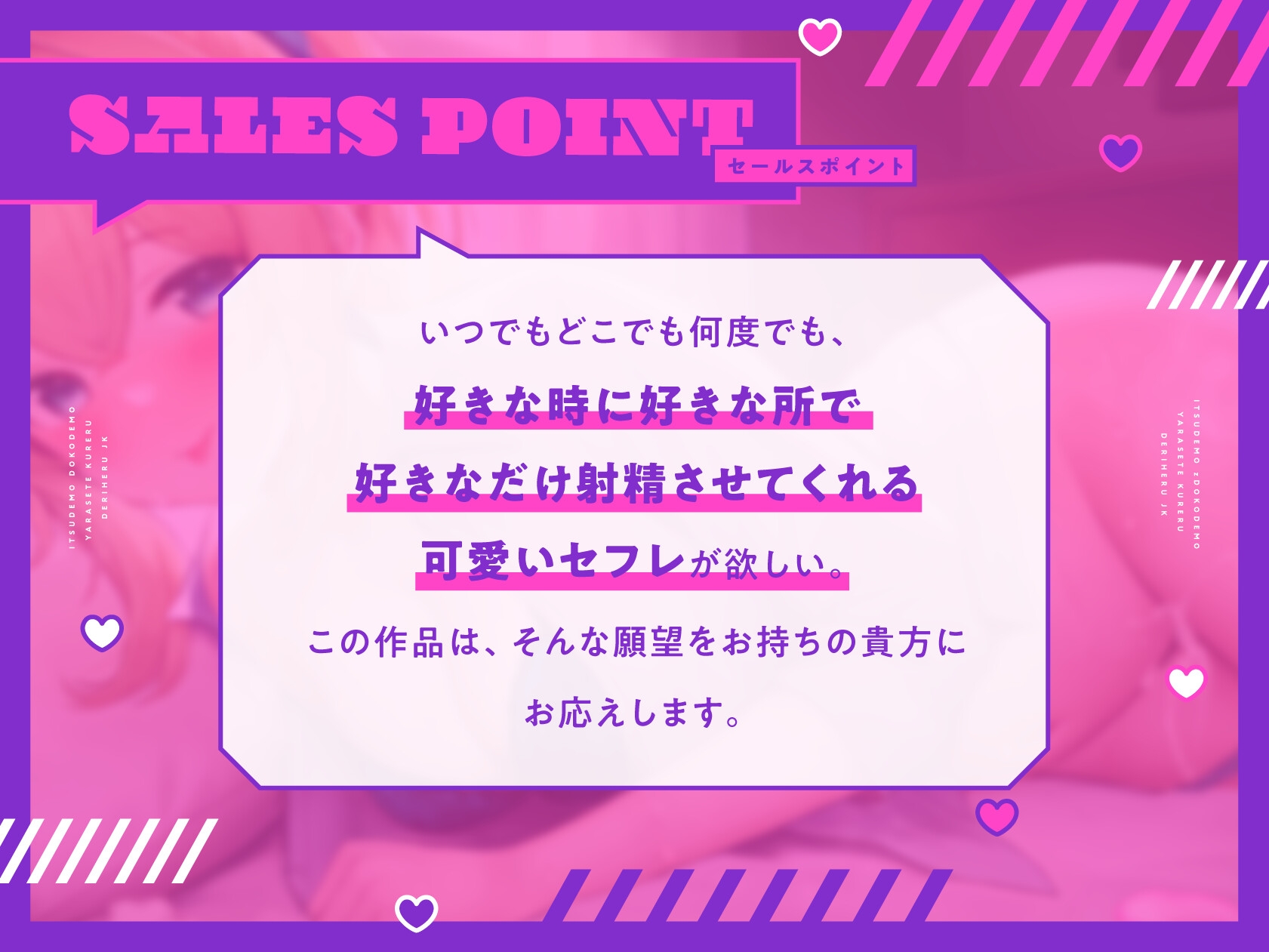 いつでもどこでもヤラせてくれるデリヘルJK