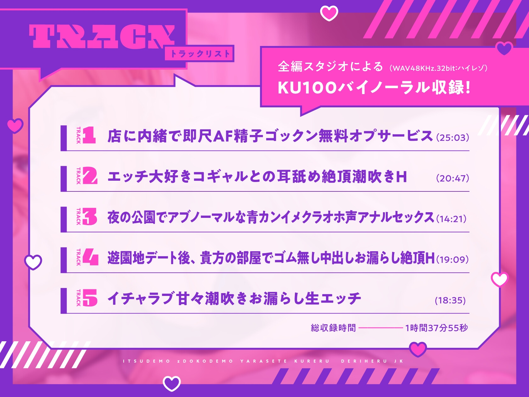 いつでもどこでもヤラせてくれるデリヘルJK