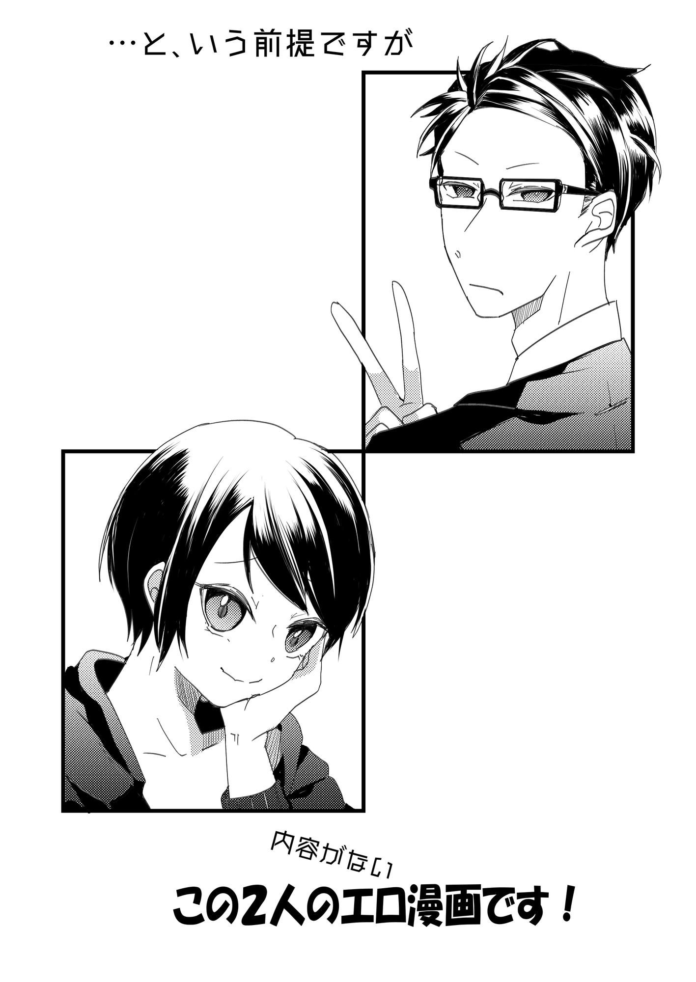 エッチな制服で召し上がれ(圧)