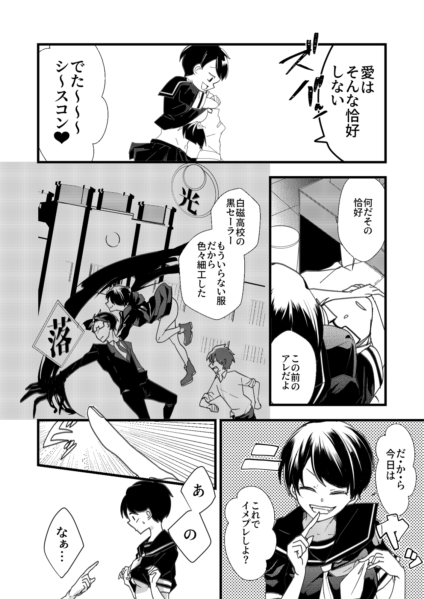 エッチな制服で召し上がれ(圧)