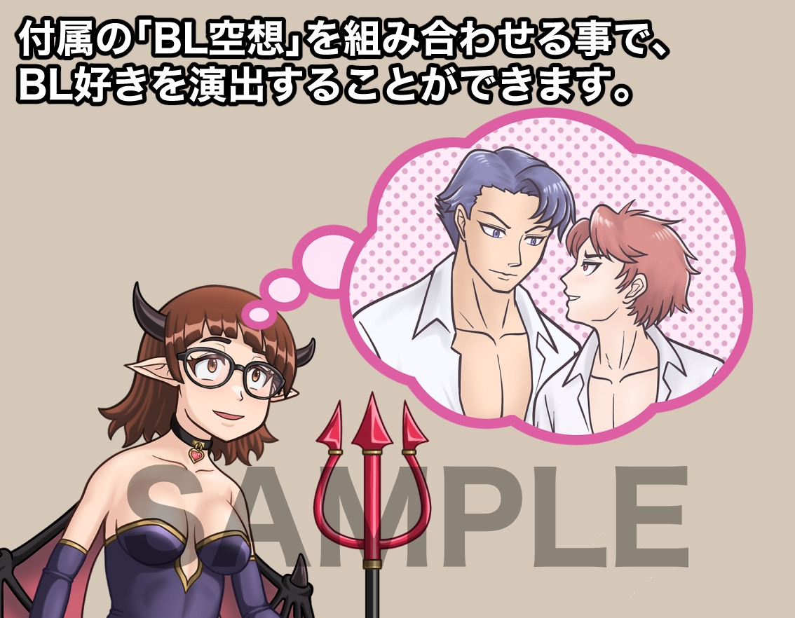 立ち絵素材、BL好きのメガネサキュバス、C22