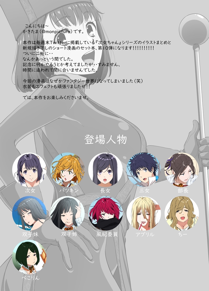 週末の次女ちゃん その10