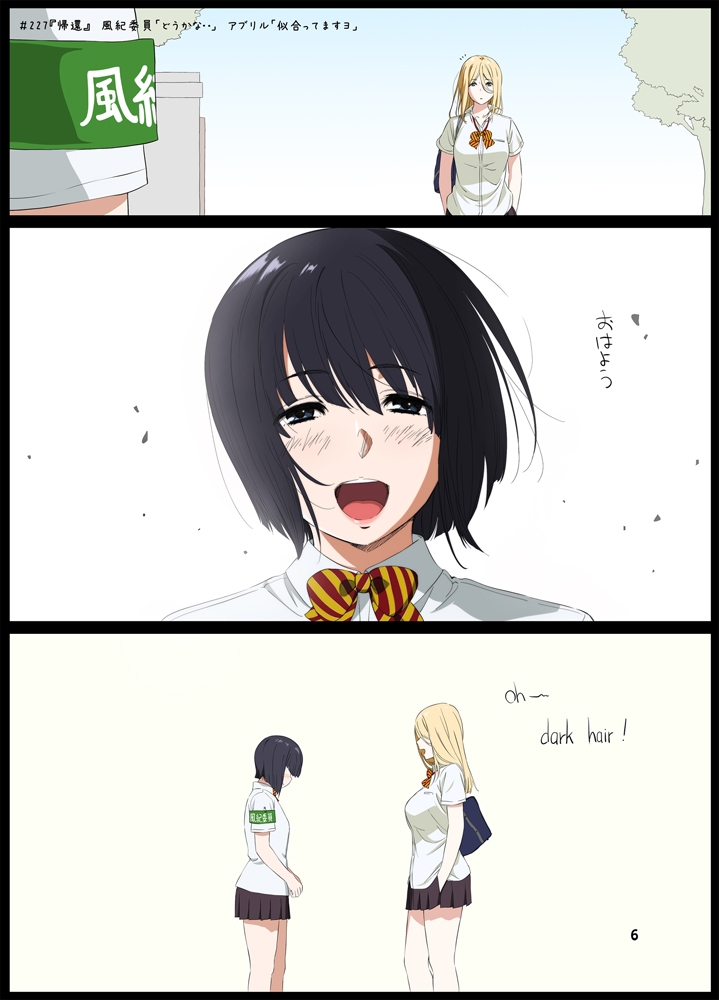 週末の次女ちゃん その10