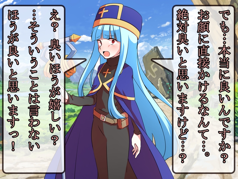 【放屁責め】尻から出る回復魔法