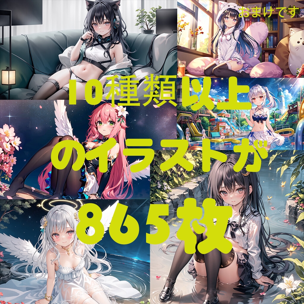 チョウ猫ですand黒ストのサキュバス(イラスト1050枚です)