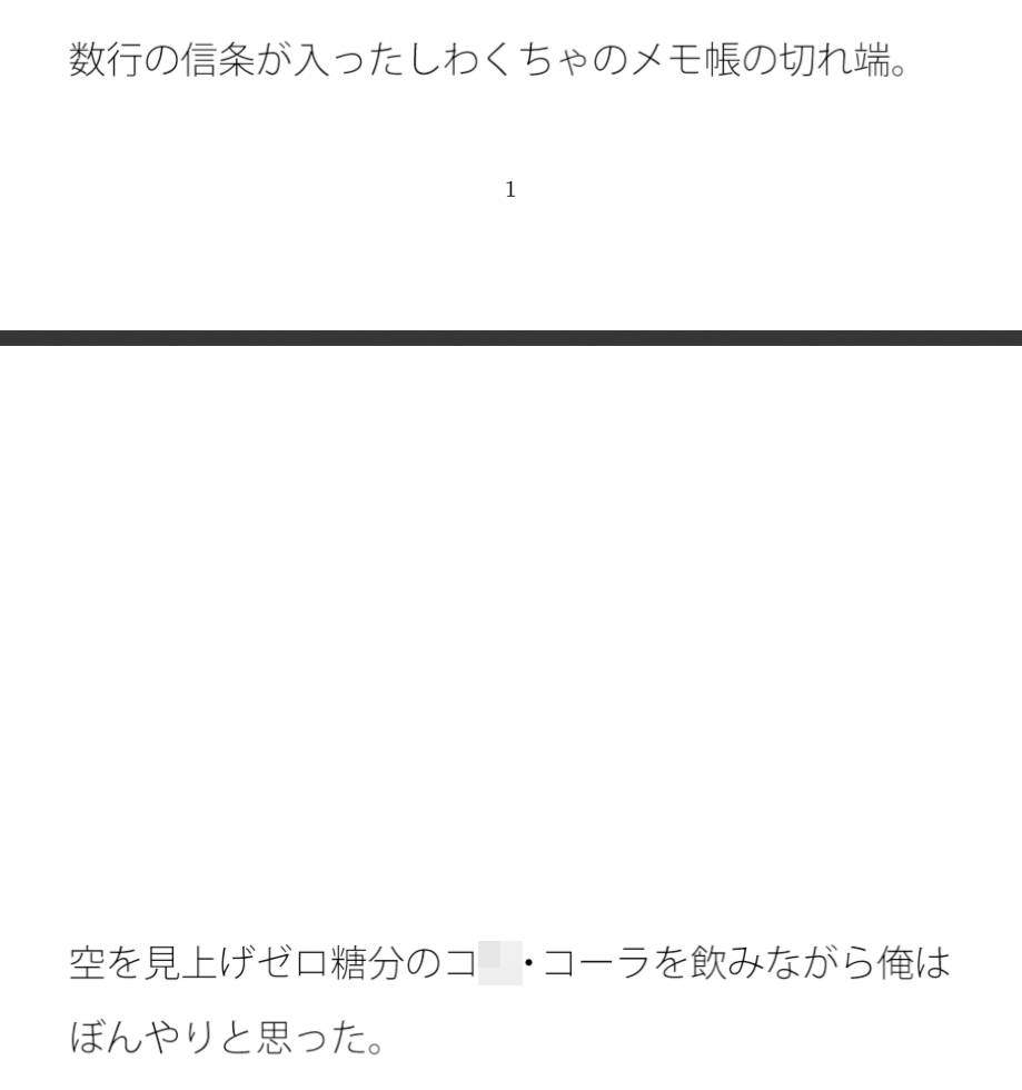 こんなことをしているのは俺だけかもなぁ