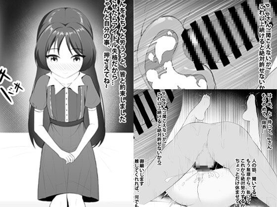 U149橘◯りす、櫻井◯華のサーベイタイム