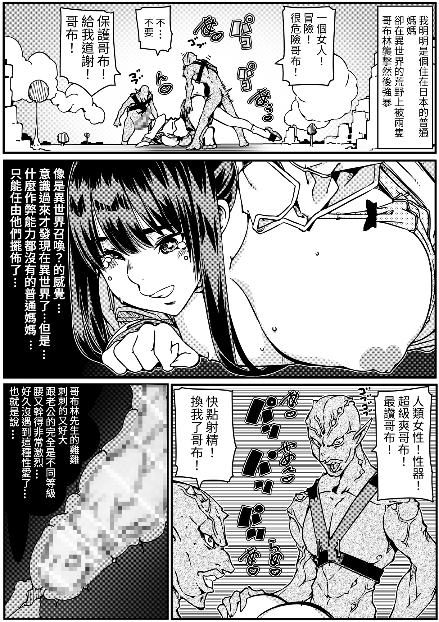 【繁体中文版】異世界ママ 召喚x娼館