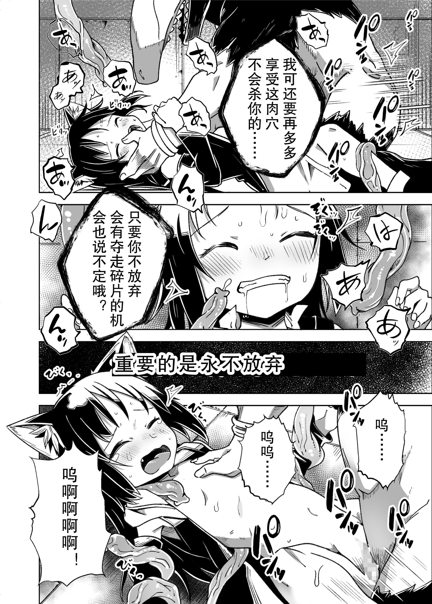 【簡体中文版】邪淫塔の冒険者2 ～幻魔に敗北した少女魔法師 編～