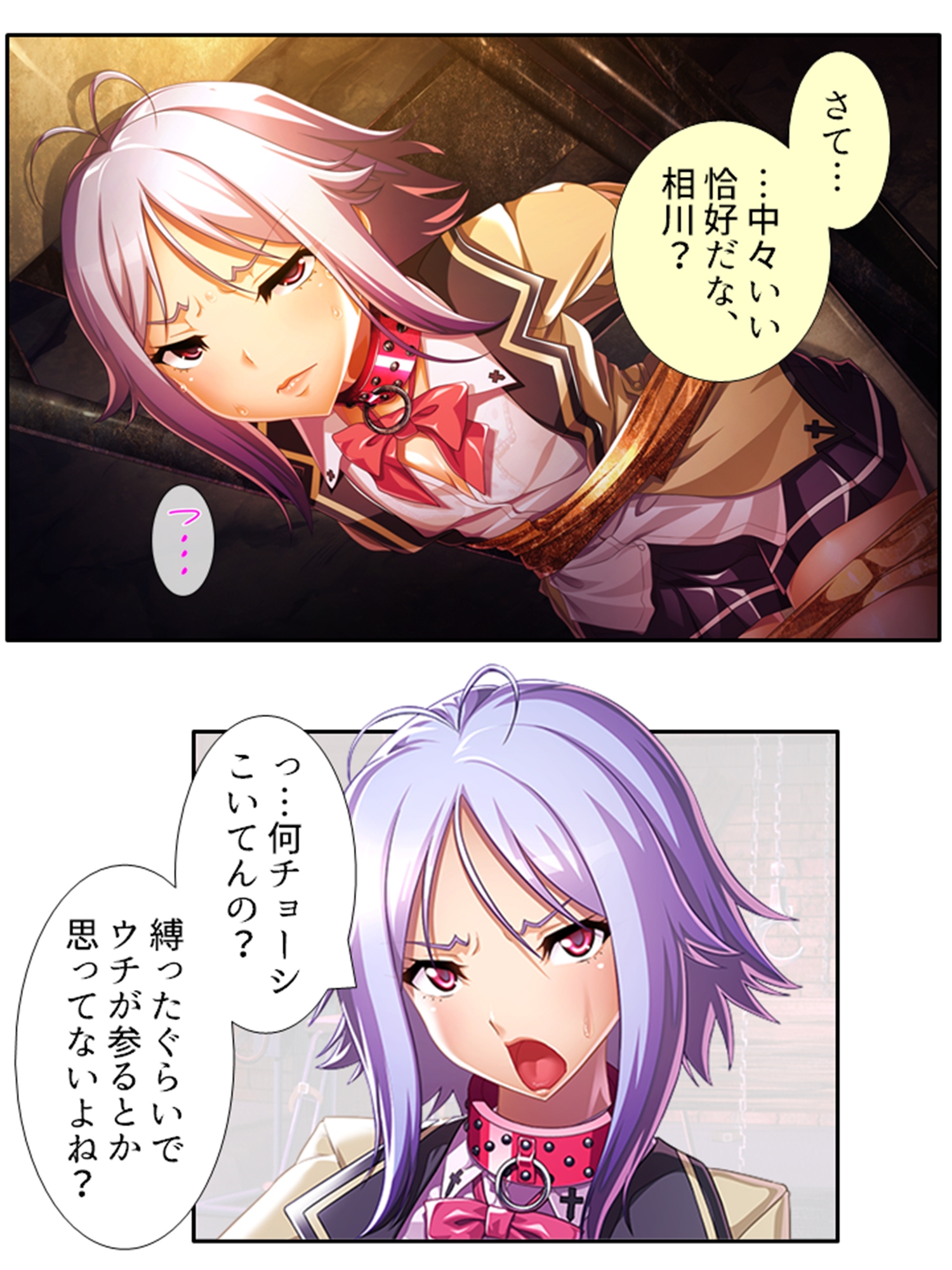 俺を虐げた女子達を屈服させ牝●●に堕とすまで 3巻